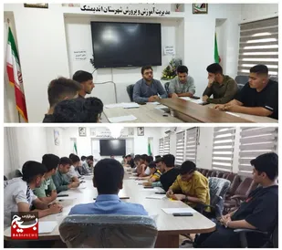 برگزاری نشست هماهنگی گرامیداشت هفته بسیج دانش&zwnj;آموزی در اندیمشک