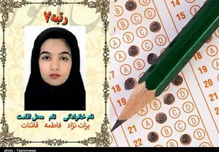 تحصیل، خدمت و تدریس اهداف زندگیم در آینده است/ نخبگان علمی بازوی استقلال کشور هستند