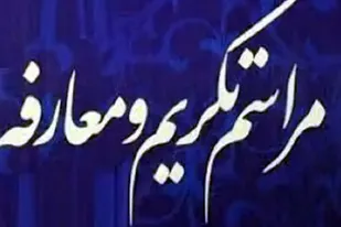 آیین معارفه فرمانده سپاه حفاظت هواپیمایی بوشهر برگزار شد