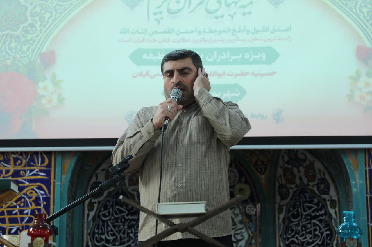قرآن، مسیر آرامش و تعالی جامعه را هموار می‌کند