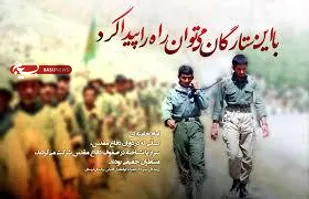 کلیپ حضور شهید گمنام در بیمارستان خاتم الانبیا (ص) دانشگاه آزاد اسلامی شاهرود