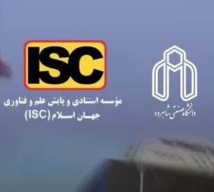 استمرار حضور دانشگاه صنعتی شاهرود در رتبه&zwnj;بندی دانشگاه های جهان اسلام ISC 2024