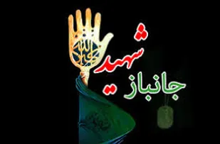 پیوستن شهید حاج حسین هلیل به کاروان شهدا
