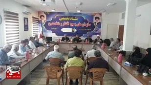 جلسه هیئت اندیشه&zwnj;ورز مرکزی و اعضای شورای رده سازمان بسیج پیشکسوتان جهاد و شهادت خراسان شمالی