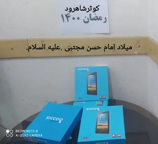 از اهدا تبلت تا بسته های معیشتی به خانواده های دانش آموزان کم برخوردار شاهرود