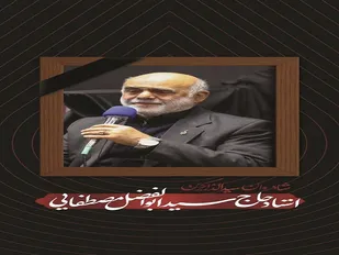 پیام تسلیت مسئولان ارشد سپاه عاشورا در پی درگذشت مداح برجسته تبریزی