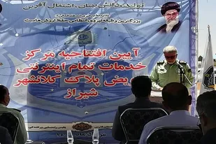 آغاز به کار سومین مرکز تمام اینترنتی تعویض پلاک کشور در شیراز