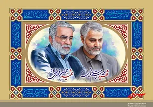 بیانیه ناحیه مقاومت بسیج سپاه امام علی(علیه السلام)