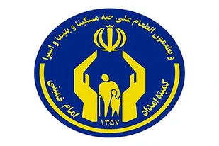 بهره&zwnj;مندی بیش از 8 هزار دانشجو و دانش&zwnj;آموز البرزی از خدمات کمیته امداد