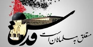 حمایت از مردم بی&zwnj;دفاع فلسطین از اصول سیاست خارجی ایران است