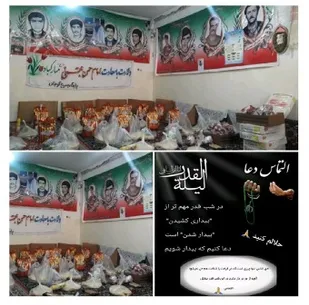 توزیع 80 بسته کمک معیشتی در شهر گوجان