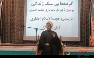 یکی از علل استحکام و پایندگی نهضت حسینی استواری آن در مسیر حق و حقیقت است