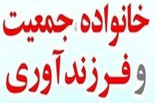 کاهش جمعیت و فرزندآوری نتیجه ترویج غرب&zwnj;زدگی و مادی&zwnj;گرایی است