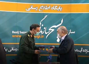 تفاهم نامه ای مابین بانک رسالت و سازمان بسیج سازندگی در جهت توانمند سازی صندوق های قرض الحسنه منعقد گردید