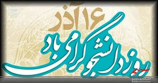 تفکر شهید سلیمانی و فخری&zwnj;زاده&zwnj; ادامه یابد