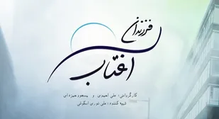"فرزندان افتاب"