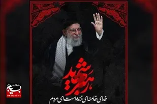 فروش بلیت اعزام زائران &laquo;آقای شهید ایران&raquo; آغاز شد؛ اسکان رایگان برای ثبت&zwnj;نام&zwnj;کنندگان در تهران