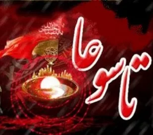 مراسم شب تاسوعای حسینی در همدان برگزار شد