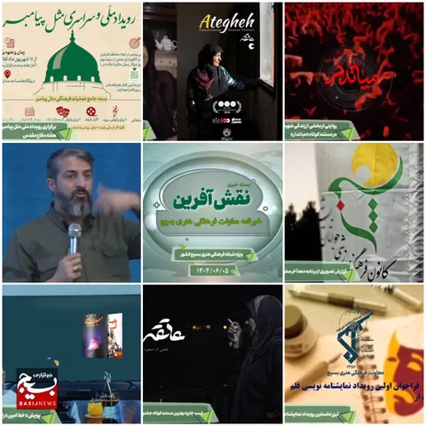 از رویداد ملی مثل پیامبر(ص) تا مستند میاندار و عاتقه و فراخوان نخستین رویداد نمایشنامه نویسی قلم