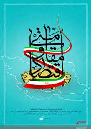 بدنه ی اجرایی دولت از عناصر بی انگیزه و بی تفاوت پاکسازی شود/ سازمان رزم اقتصادی کشور شکل گیرد