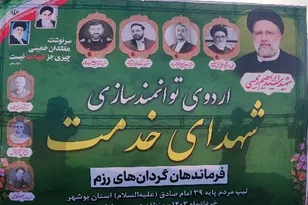 اردوی توانمندسازی فرماندهان گردان‌های رزم تیپ امام صادق (ع) برگزار شد