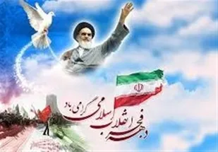 برگزاری 10 برنامه فرهنگی طی دهه فجر در پایگاه زینبیه بهار