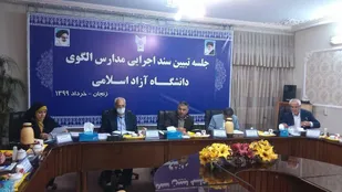 مدارس ویژه دانشگاه آزاد اسلامی ایجاد می&zwnj;شود