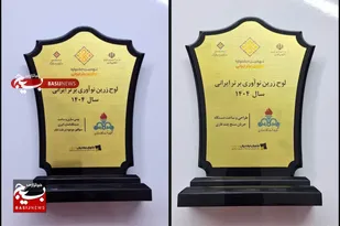کسب مقام برتر دو طرح فنآورانه شرکت نفت و گاز اروندان در جشنواره ملی نوآوری برتر ایرانی