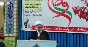 مهمترین دستاورد انقلاب اسلامی،از بین بردن رژیم طاغوتی شاهنشاهی بود/انقلاب اسلامی، هویت ملت ایران را برگرداند