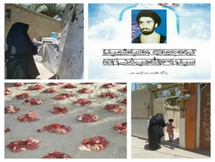 ذبح یک گوسفند برای توزیع گوشت بین نیازمندان