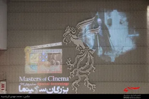 بیشترین جوایز جشنواره جهانی فیلم فجر به &laquo;خانه&raquo; رسید