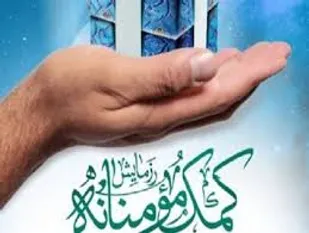 تهیه و توزیع ۸۰۰ پرس غذای گرم در بناب