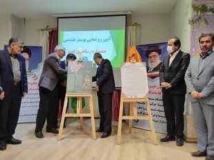 پوستر هشتمین جشنواره رسانه ابوذر در استان ایلام رونمایی شد