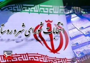 ثبت نام سه هزار و ۸۳۸ داوطلب برای شرکت در انتخابات شورا&zwnj;های اسلامی شهر در خوزستان