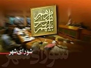 بیانیه 44 گروه جهادی در واکنش به عملکرد و سیاسی کاری اخیر شورای اسلامی شهر اراک