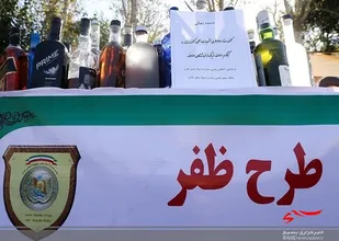 شانزدهمین مرحله طرح ظفر در اراک اجرا شد