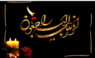 پیام تسلیت سپاه ثارالله درپی درگذشت مادرشهید والا مقام اکبرچابک