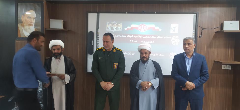 جلسه ستاد اجرایی اجلاسیه شهدای بخش دلوار برگزار شد