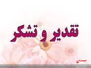 پیام تبریک فرمانده سپاه ثارالله به پاس بزرگداشت هفته بسیج