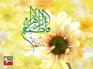زن ستون پنهان تمدن اسلامی است