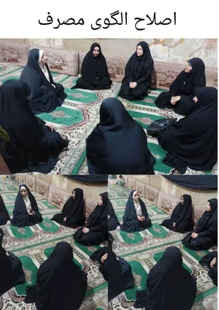برگزاری جلسات اصلاح الگوی مصرف برق در پایگاه مقاومت بسیج شهیده مریم فرهانیان آبادان