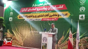 &nbsp; بیستمین نمایشگاه تخصصی کشاورزی گیلان