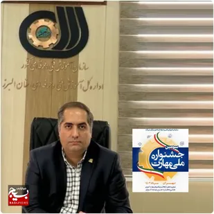 سومین جشنواره ملی مهارت در استان برگزار می&zwnj;شود