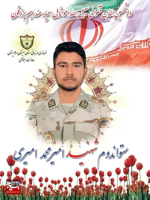 مراسم تشییع شهید مرزبانی ستوانیکم امیر محمد امیری در شهرستان مرزی درگز+عکس و فیلم