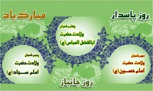 سپاه تکیه گاه مستضعفان و خار چشم مستکبران است