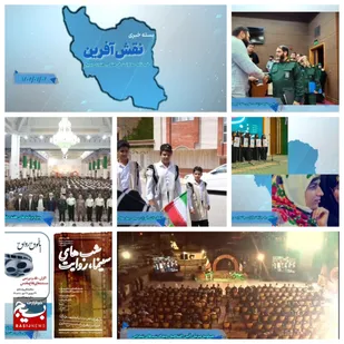 از نشست خبری گرامیداشت هفته دفاع مقدس و ویژه برنامه ها در استان های قم، بوشهر، چهارمحال و بختیاری تا جشنواره های سرود در استان های مازندران و خراسان جنوبی