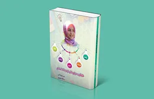 کتاب &laquo;خلاقیت در کودکان از دیدگاه اسلام&raquo; منتشر شد