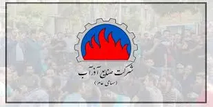 اتخاذ یک تصمیم غیر عقلانی برای یکی از بزرگترین شرکت های صنعتی / افزایش سرمایه از محل تجدید ارزیابی دارایی ها بلایی جدید برای این کارخانه بزرگ در اراک