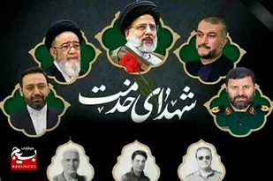 نخستین سالگرد شهدای خدمت با مشارکت مردمی در سیستان و بلوچستان برگزار می&zwnj;شود