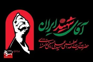 برگزاری مراسم جاماندگان تشییع باشکوه قائد شهید امت در خوزستان